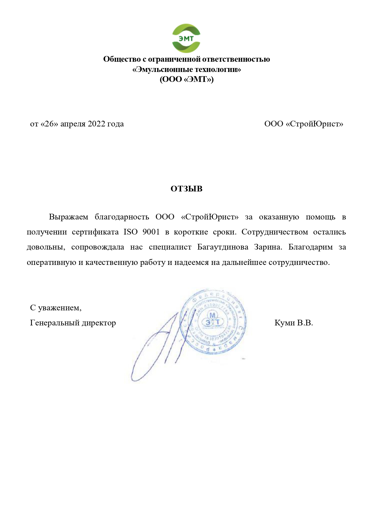 Эмульсионные технологии